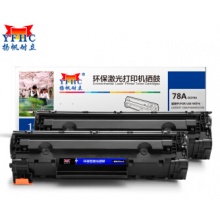 揚帆278硒鼓
