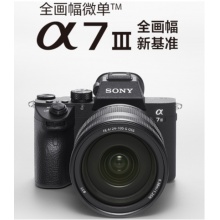 索尼A7m3（含鏡頭騰龍28-200mm、JJC索尼三腳架、高速SD儲存卡256G、原裝電池3塊）
