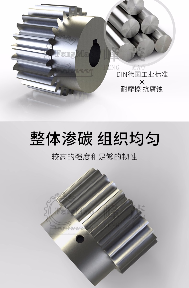 峰茂高精度直齒輪嚴格根據(jù)DIN德國工藝制造