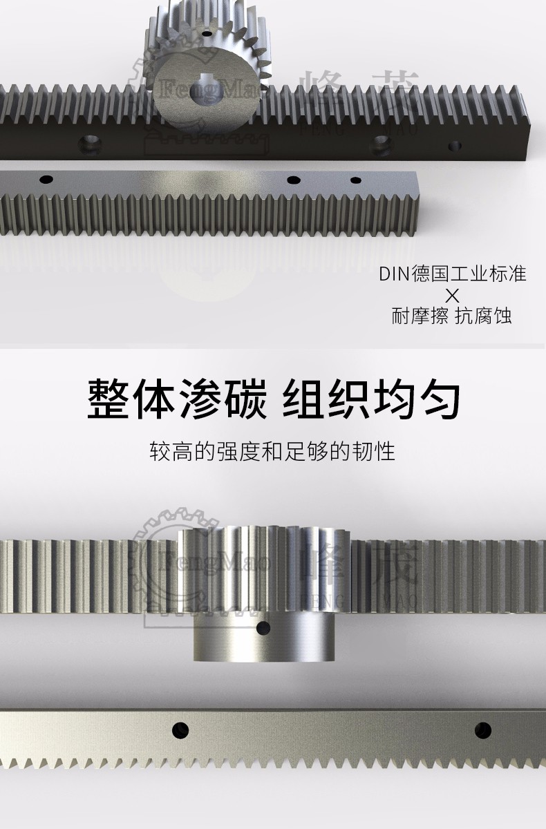 高精度研磨直齒條嚴(yán)格按照DIN德國(guó)標(biāo)準(zhǔn)制造